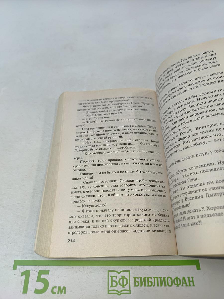 Колодец забытых желаний