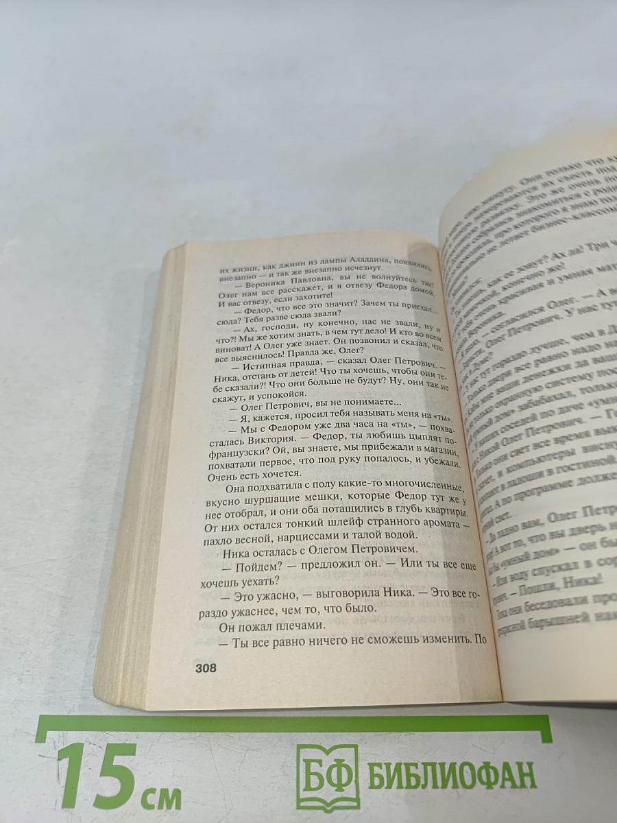 Колодец забытых желаний