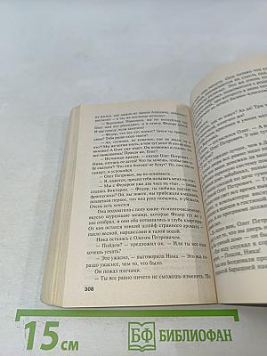 Колодец забытых желаний