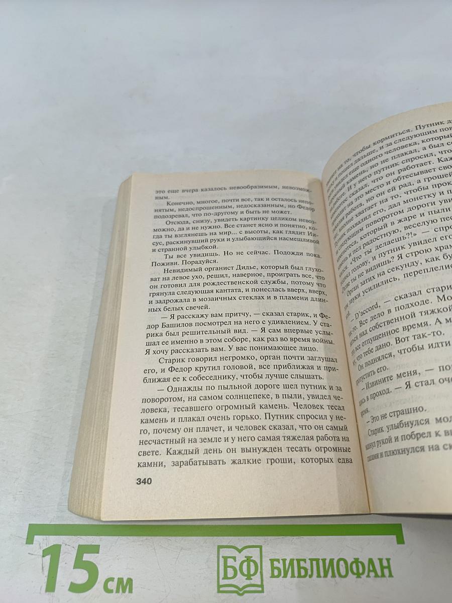 Колодец забытых желаний