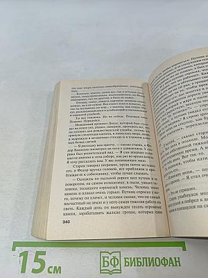 Колодец забытых желаний