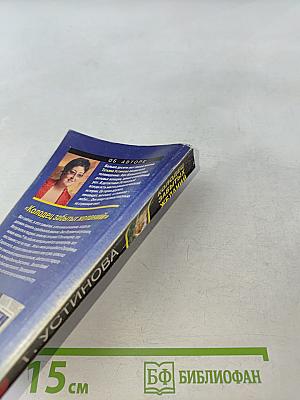 Колодец забытых желаний