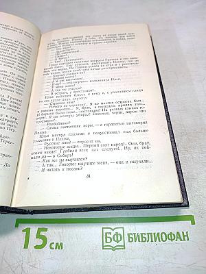 Собрание сочинений в 30 томах. Том 5. Рассказы, очерки, воспоминания 1894-1904