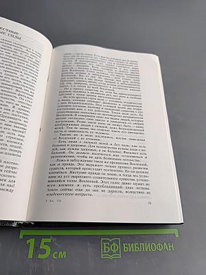 Слёзы Земле и Небе. Антология русского космизма