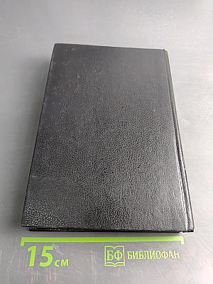 Слёзы Земле и Небе. Антология русского космизма