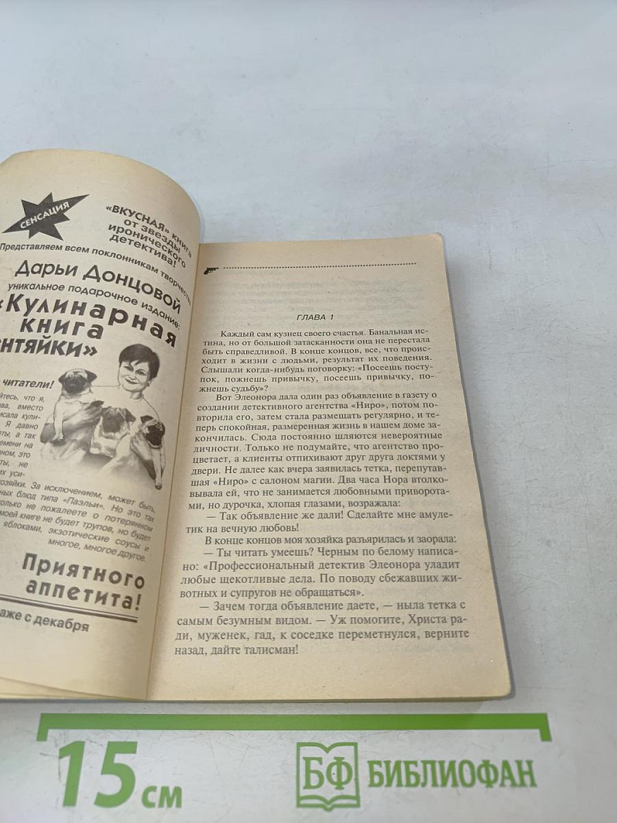 13 несчастий Геракла