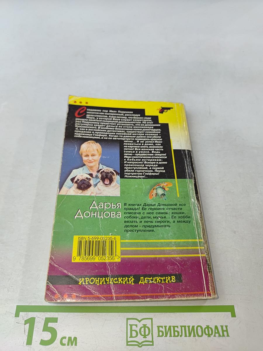 13 несчастий Геракла