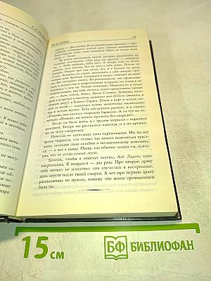 По ее следам