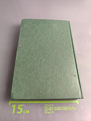 Православный молитвослов и Псалтирь