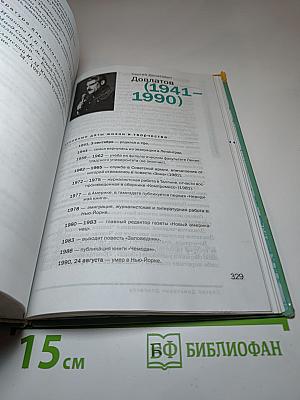Литература. Учебник для 11 класса (базовый уровень). Часть 2
