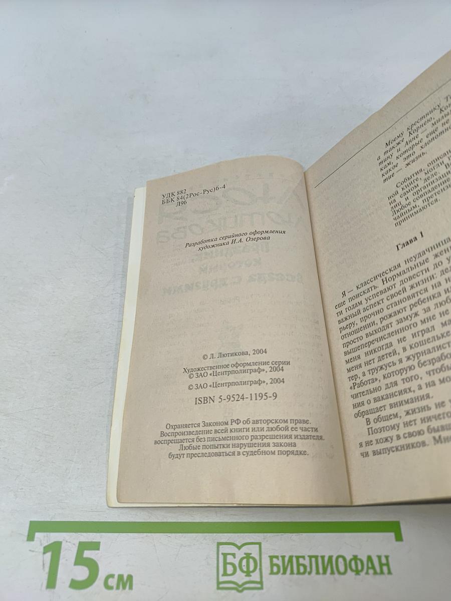 Люся Лотникова. Праздник, который всегда с другими