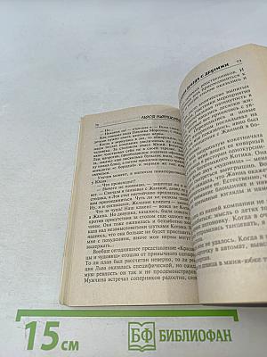 Люся Лотникова. Праздник, который всегда с другими