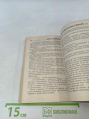 Люся Лотникова. Праздник, который всегда с другими