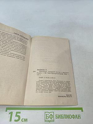 Люся Лотникова. Праздник, который всегда с другими