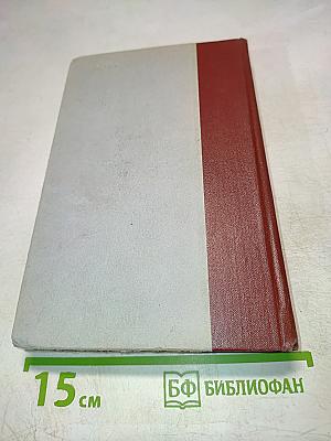 Хождение по мукам. Трилогия. Хмурое утро