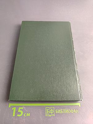 Замечательные минералы