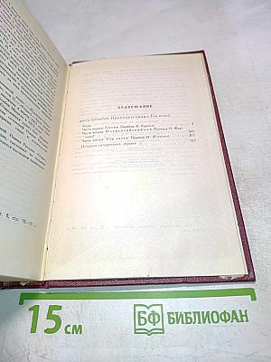 Собрание сочинений. Том одиннадцатый. Очарованная душа. Книга четвертая. Том второй. Роды