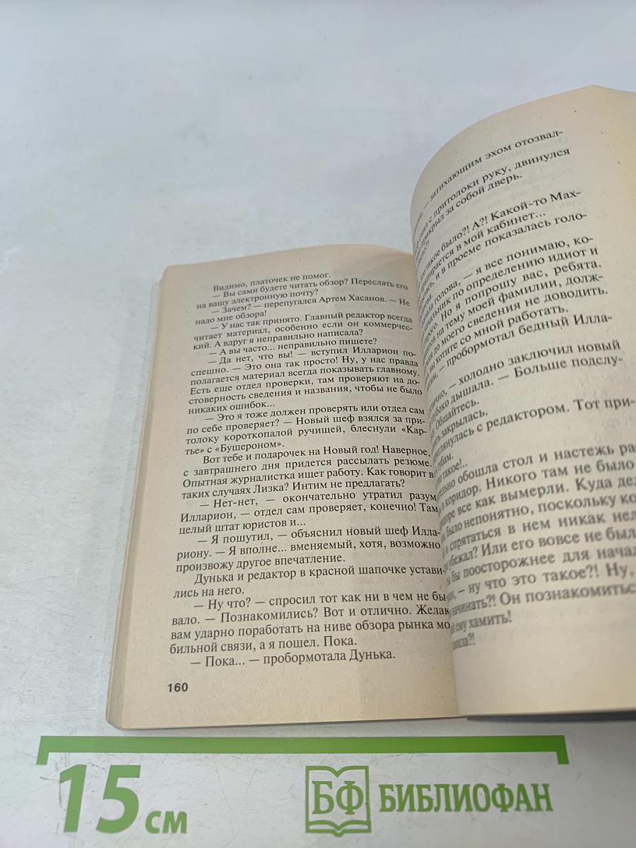 Олигарх с большой медведицы