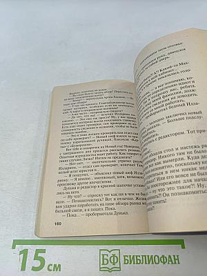 Олигарх с большой медведицы