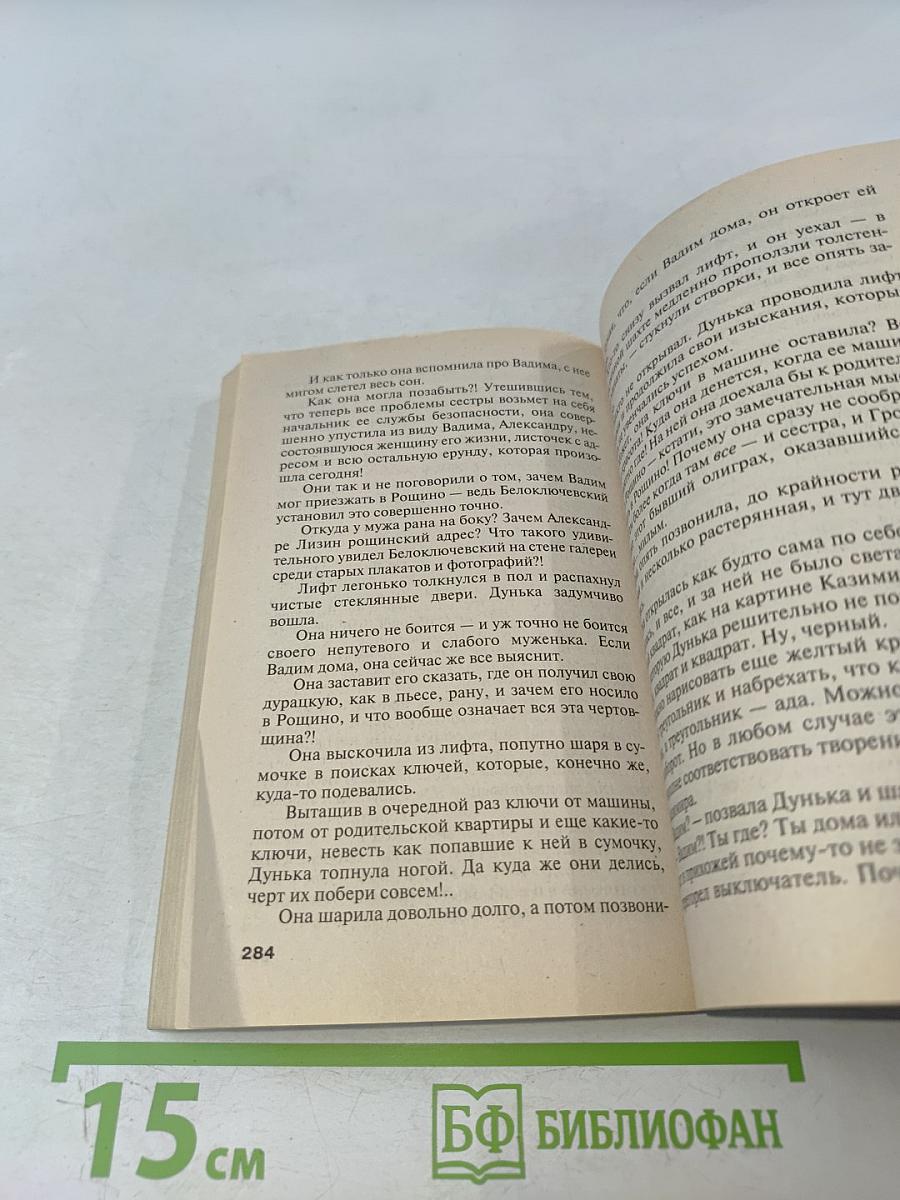 Олигарх с большой медведицы