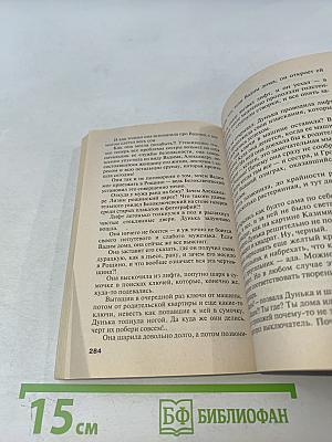 Олигарх с большой медведицы