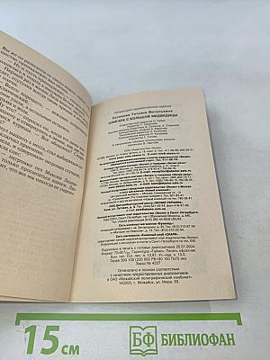 Олигарх с большой медведицы