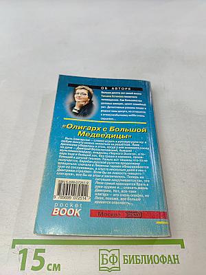 Олигарх с большой медведицы