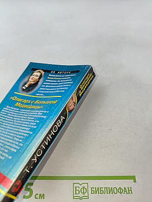 Олигарх с большой медведицы