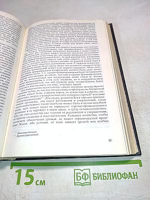 Русский космизм. Антология философской мысли