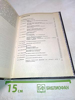 Русский космизм. Антология философской мысли