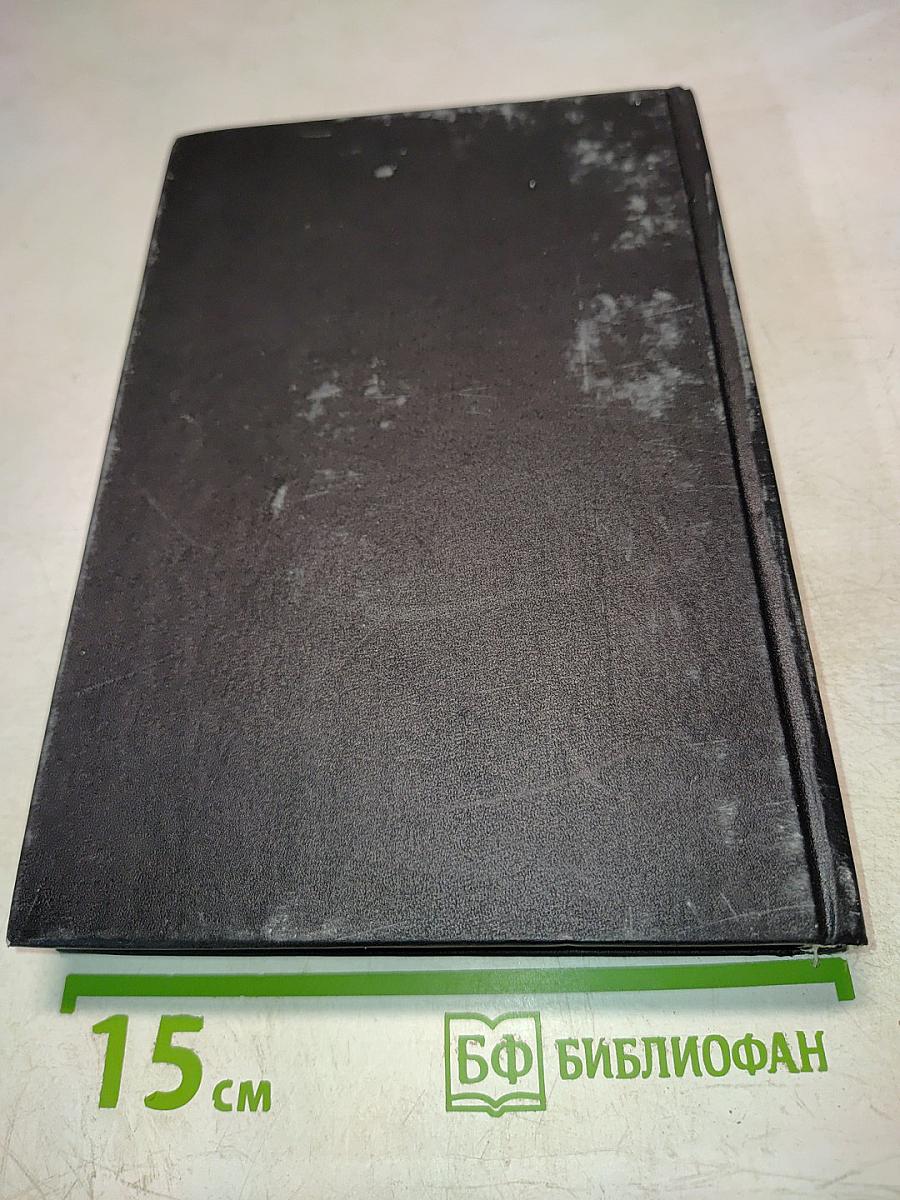 Русский космизм. Антология философской мысли