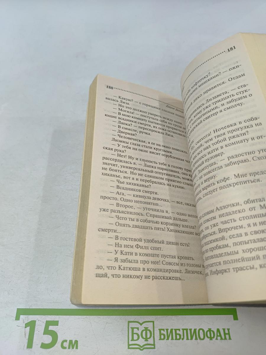 Золушка в шоколаде