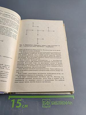 Общая биология для 10-11 классов средней школы