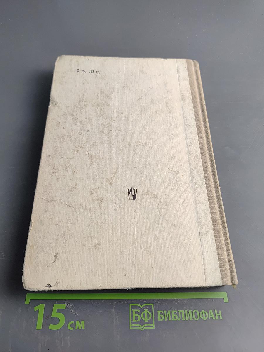 Общая биология для 10-11 классов средней школы