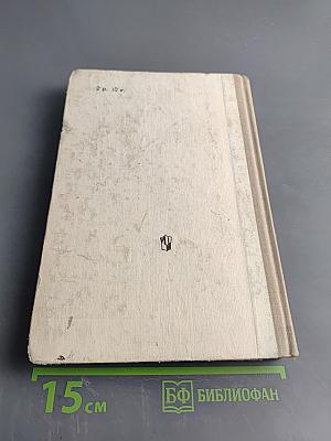 Общая биология для 10-11 классов средней школы