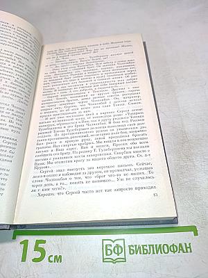 Крутые ступени