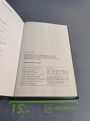 Лекарственные растения