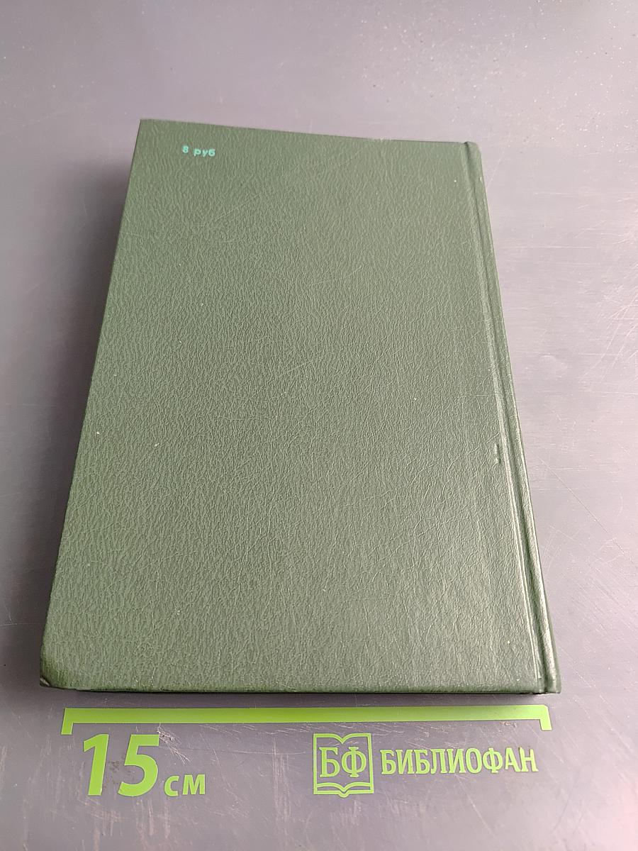 Лекарственные растения