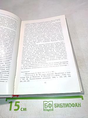 Слово о полку Игореве