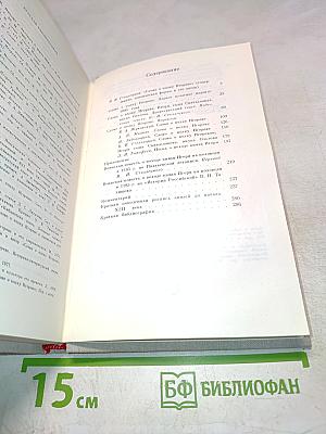 Слово о полку Игореве