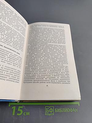 Лекарственные растения Украины