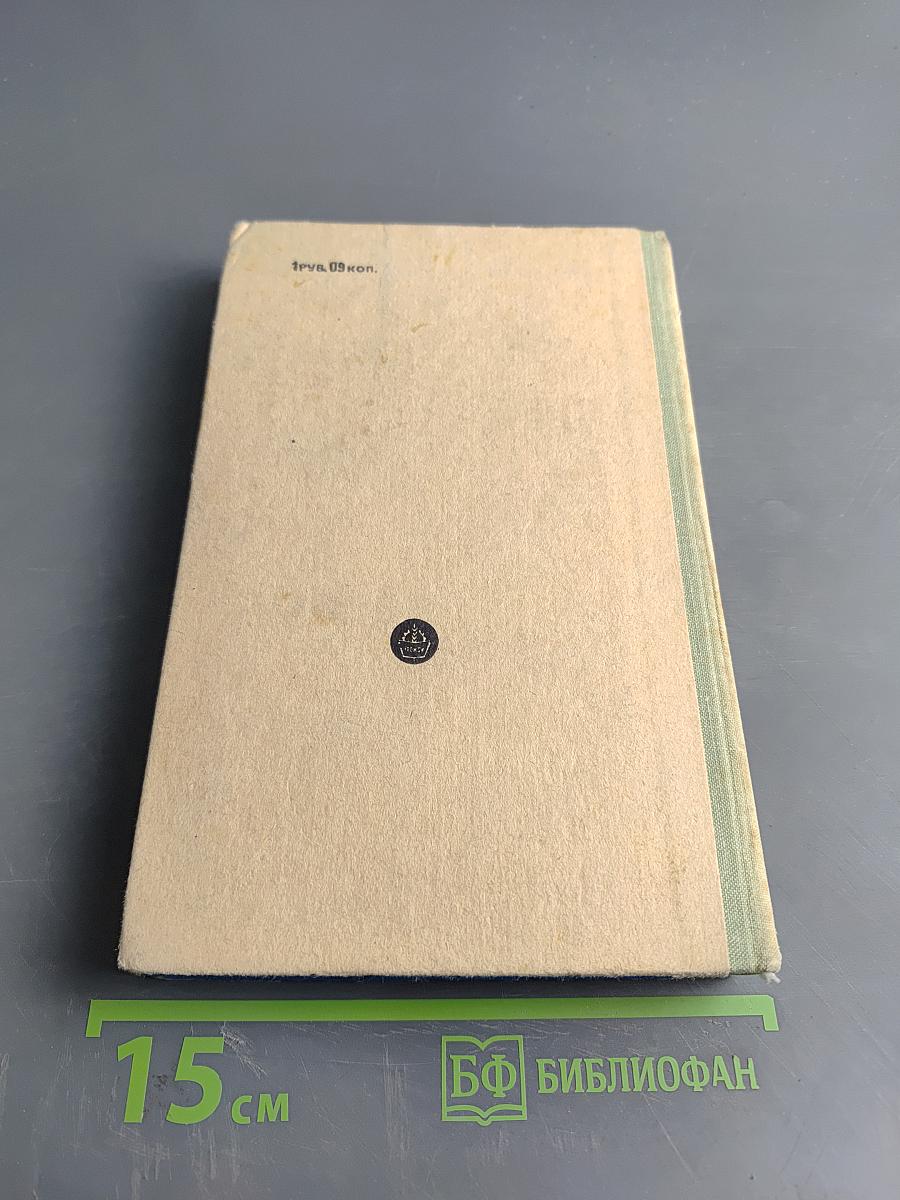 Лекарственные растения Украины