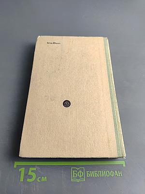 Лекарственные растения Украины