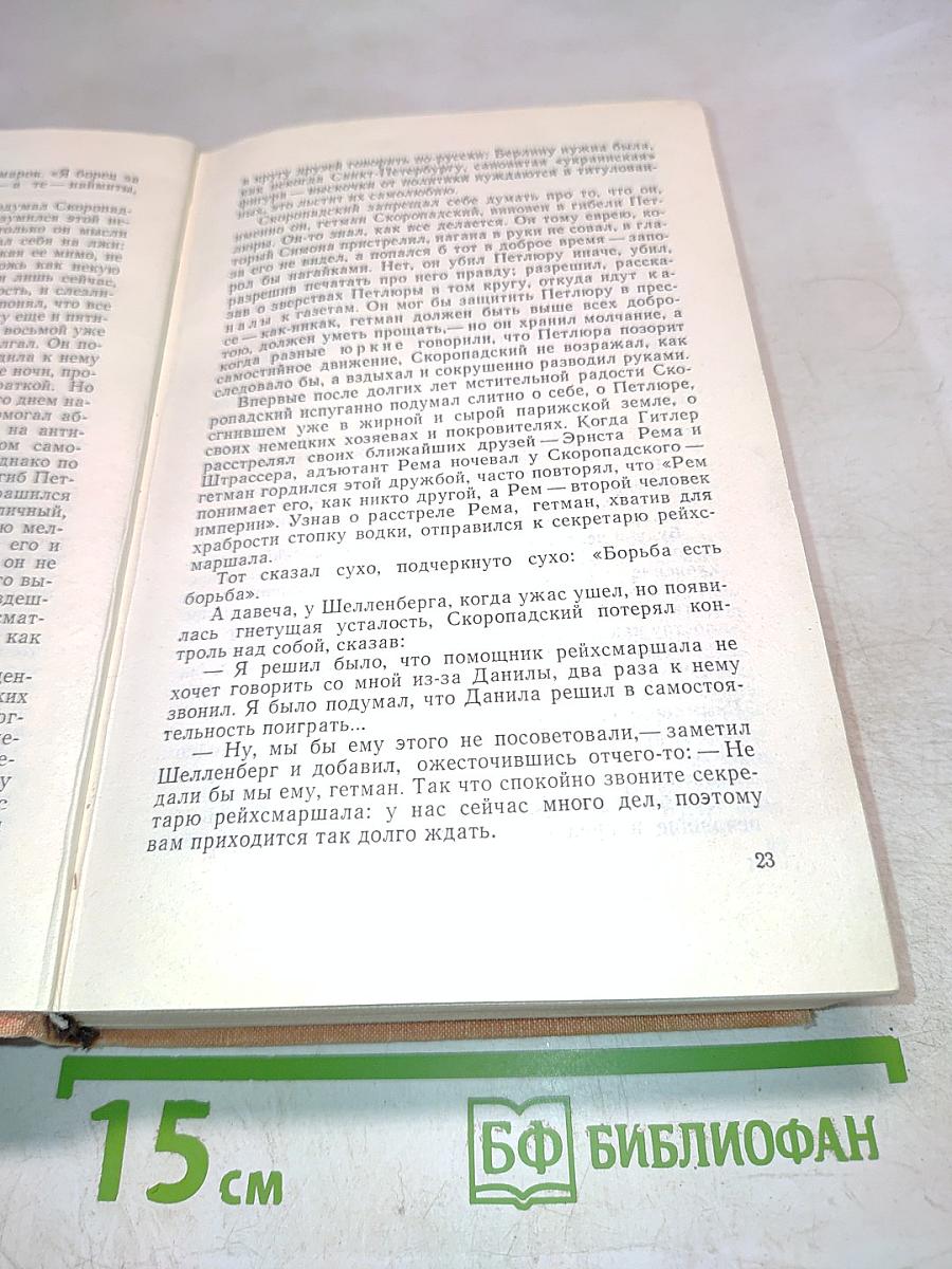 Альтернатива