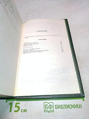 Русская эпиграмма (XVIII-начало XX века)