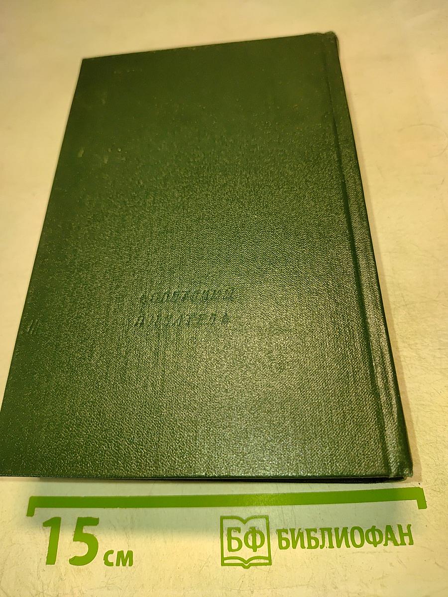 Русская эпиграмма (XVIII-начало XX века)