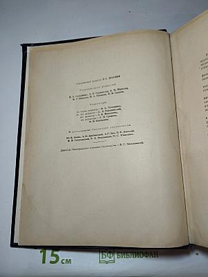 Большая Советская Энциклопедия. Алфавитный указатель ко второму изданию. I. А—Нарикины