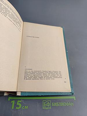 История инженера Ганьшина