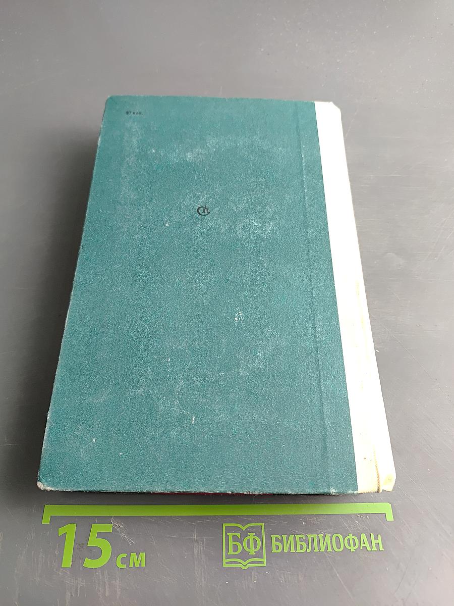 История инженера Ганьшина