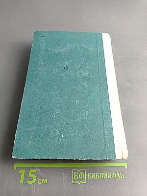 История инженера Ганьшина